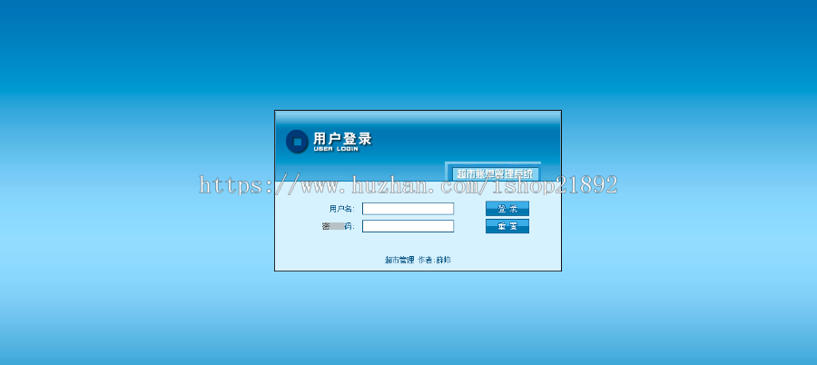 【毕业设计】JAVA超市进销存管理系统（含论文）源码