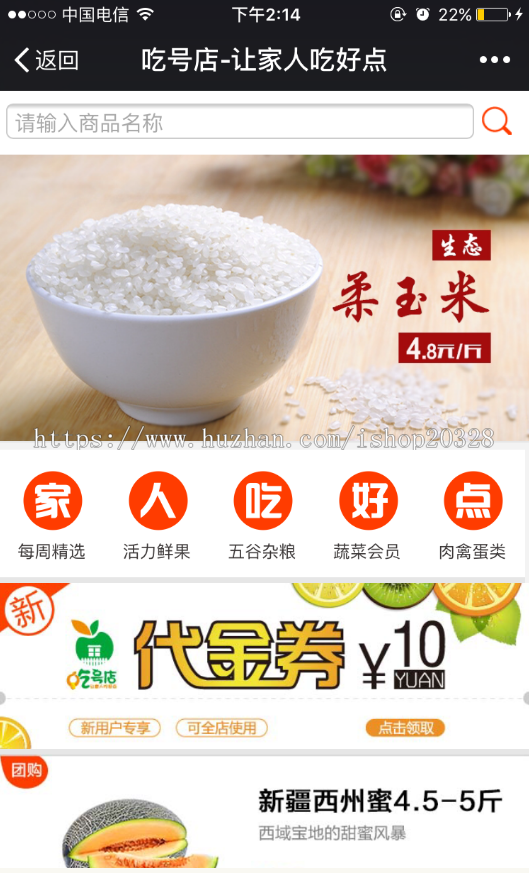 Java微信商城公众平台微商城源码