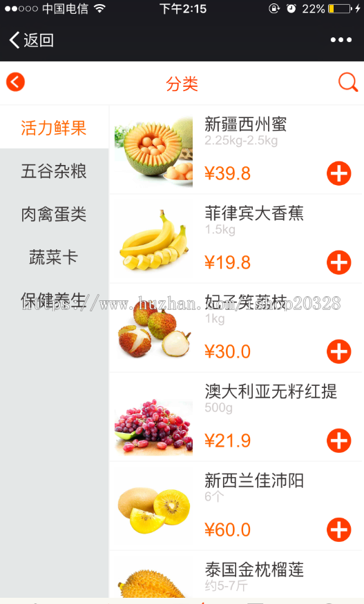 Java微信商城公众平台微商城源码