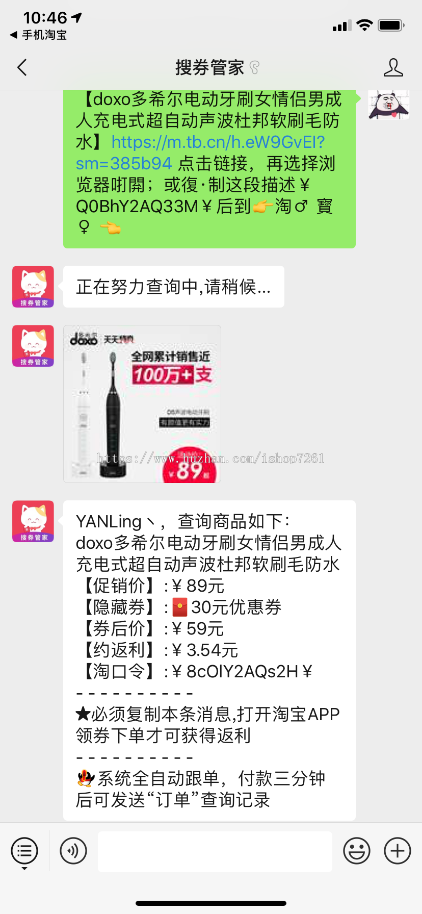 2019微信公众号返利机器人 淘客返利机器人（淘宝,拼多多,京东）三合一微信返利机器人