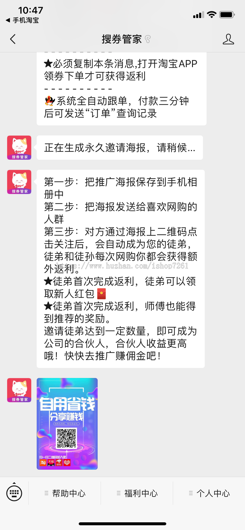 2019微信公众号返利机器人 淘客返利机器人（淘宝,拼多多,京东）三合一微信返利机器人