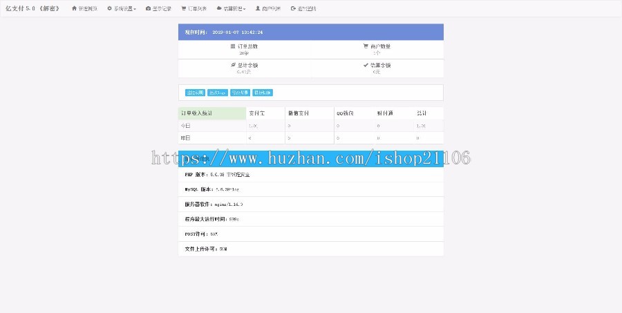 PHP深海易支付线收款系统源码带码支付
