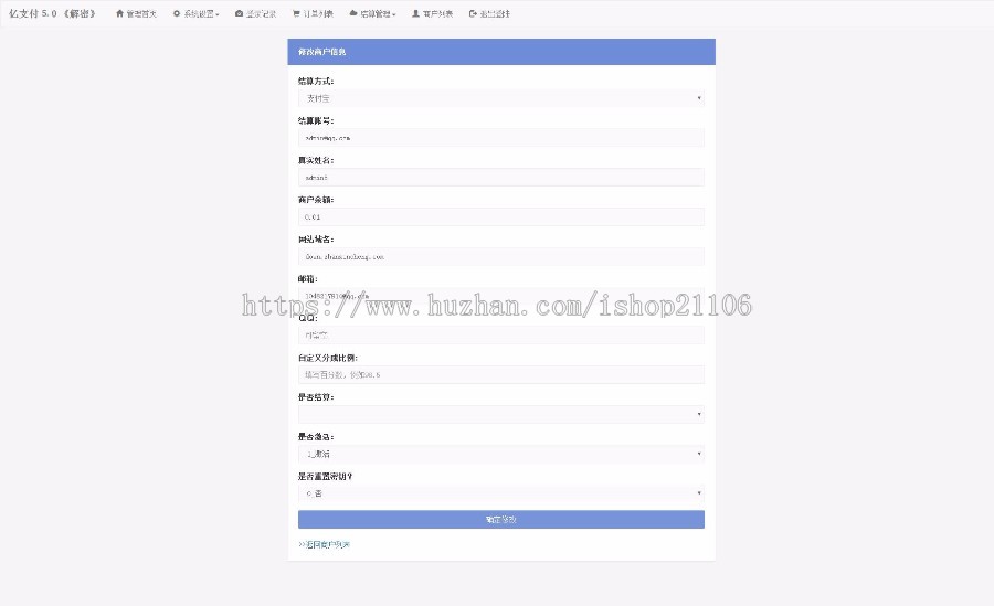 PHP深海易支付线收款系统源码带码支付