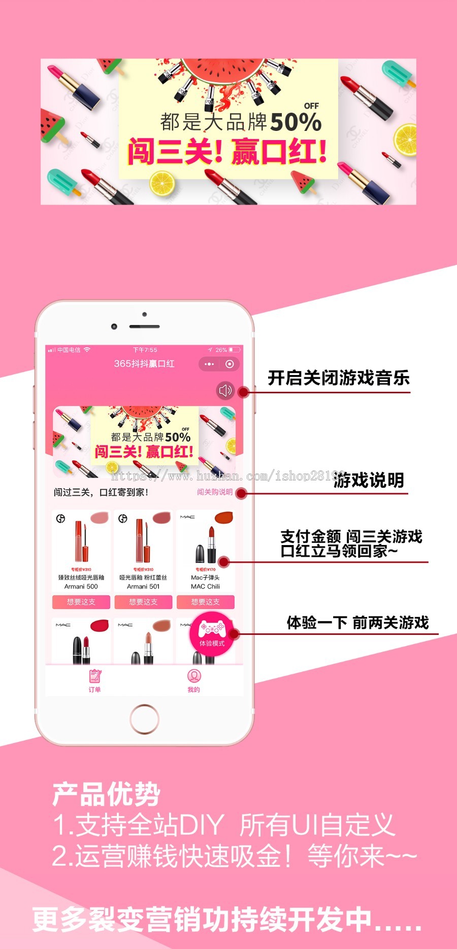 微信公众号网红h5抖音抖抖赢口红机游戏机源码小程序开发定制