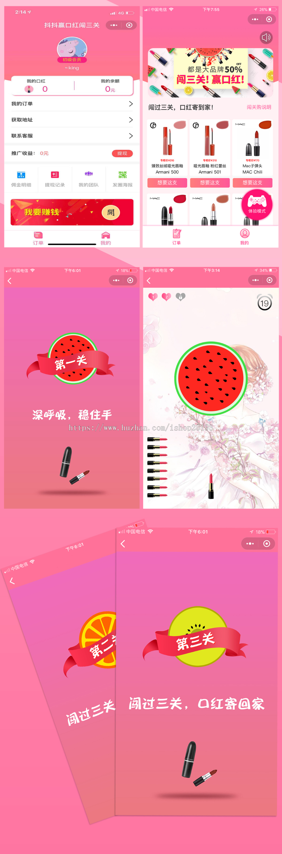 微信公众号网红h5抖音抖抖赢口红机游戏机源码小程序开发定制