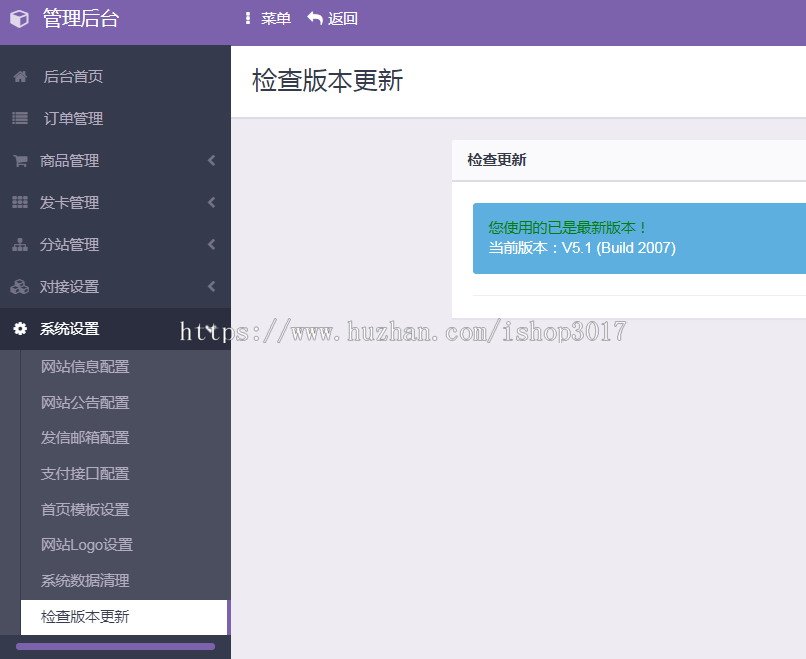 自定义货源自助下单程序，授权源码，自助下单系统，彩虹