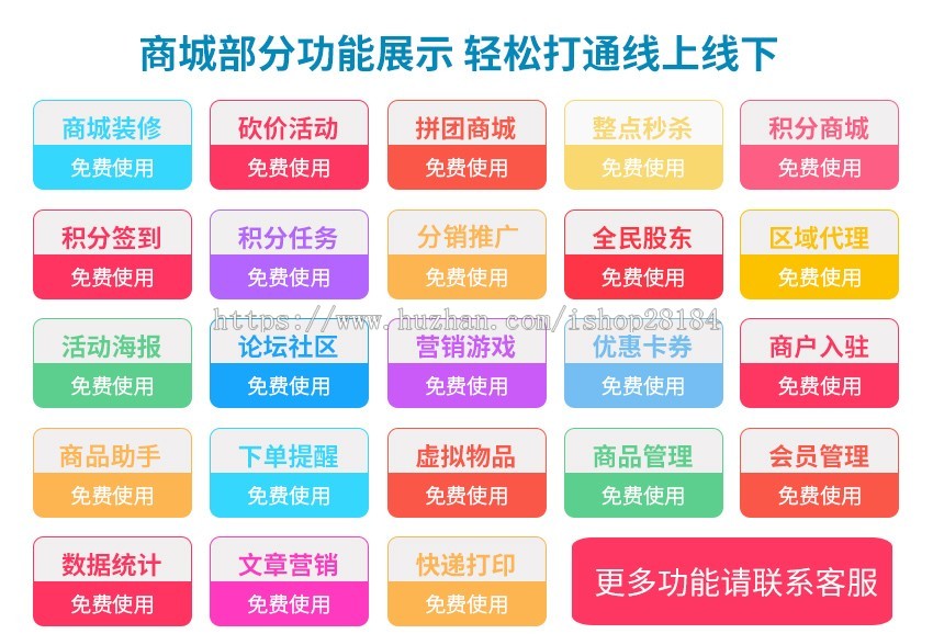 微信公众号开发公众平台服务号小程序制作微商城搭建分销拼团设计