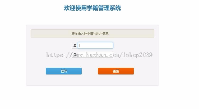 JAVA学籍后台管理系统源码（毕业设计用）