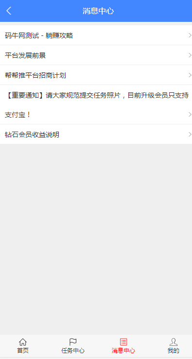 ThinkPHP微信广告任务发布平台源码