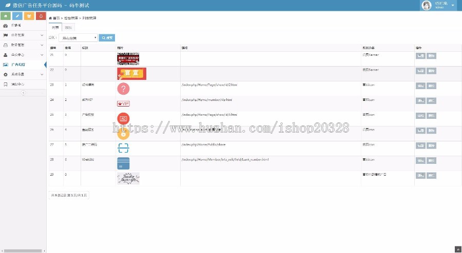 ThinkPHP微信广告任务发布平台源码