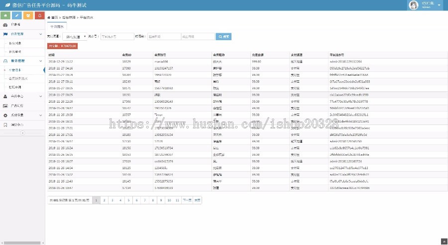 ThinkPHP微信广告任务发布平台源码