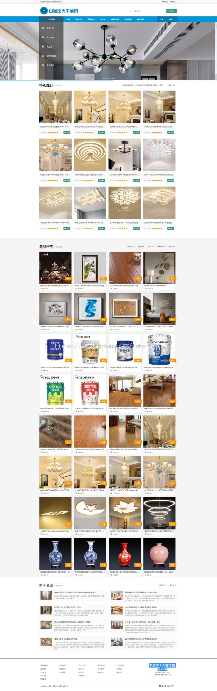 asp.net商城源代码C# 可二次开发 家装工艺品商城 B2C商城源码