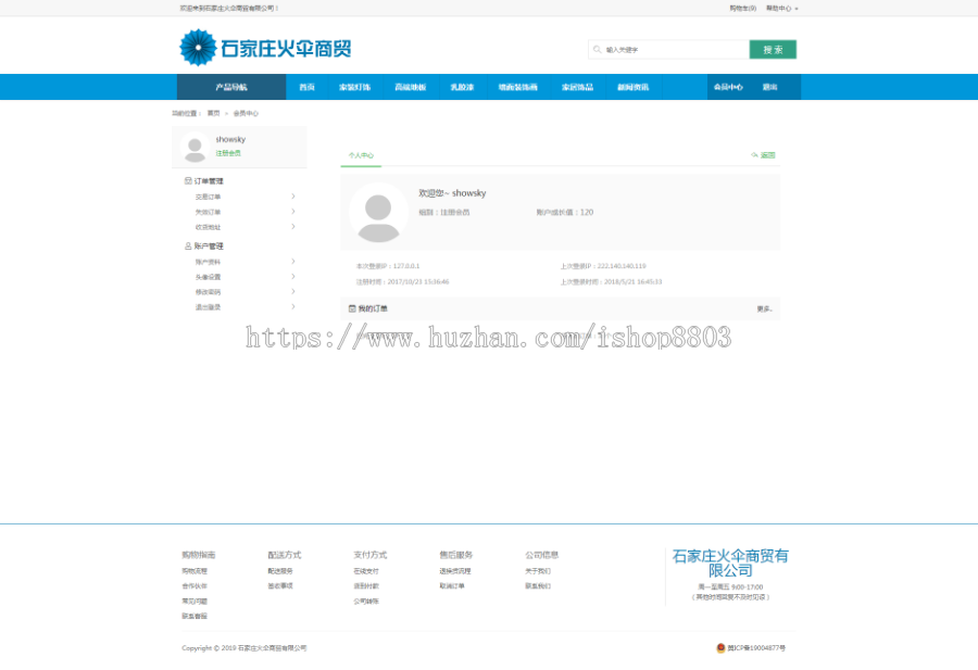 asp.net商城源代码C# 可二次开发 家装工艺品商城 B2C商城源码