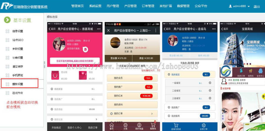 PHP微信分销商城源码  微信三级分销源码