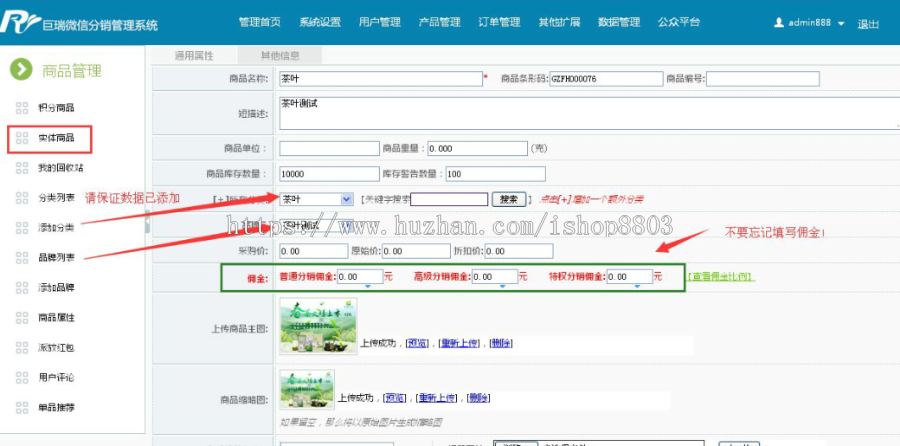 PHP微信分销商城源码  微信三级分销源码
