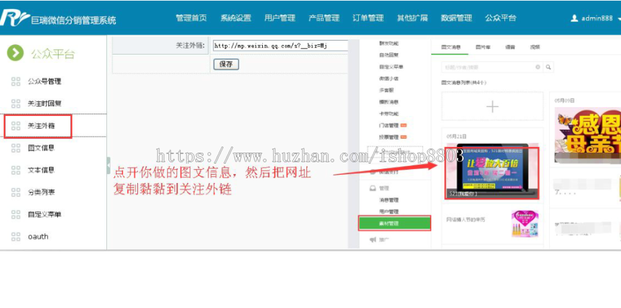 PHP微信分销商城源码  微信三级分销源码
