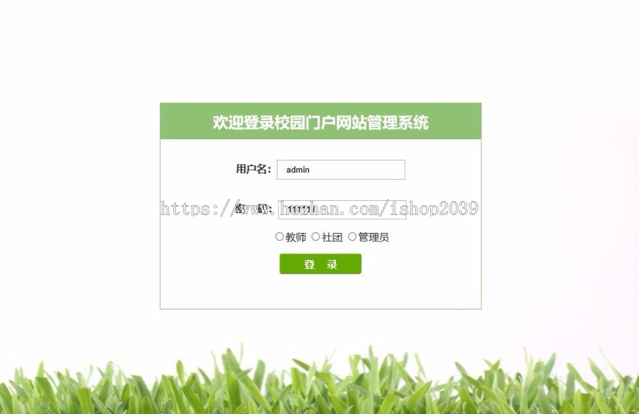 JAVA校园门户网站源码带完整后台(毕业设计用)