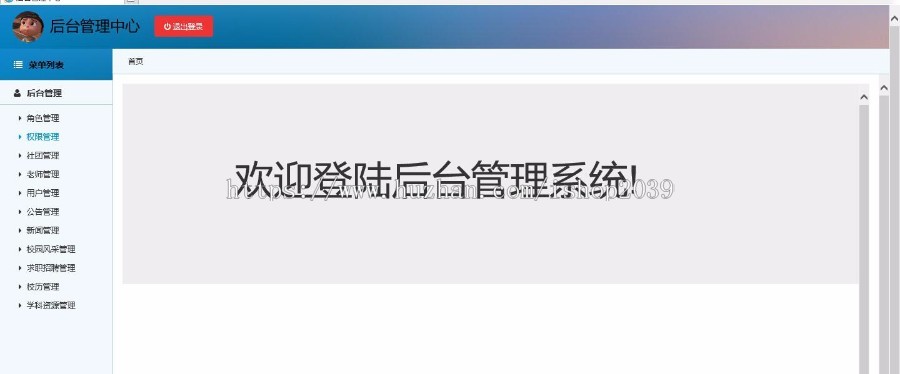 JAVA校园门户网站源码带完整后台(毕业设计用)