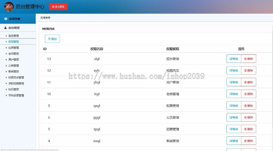 JAVA校园门户网站源码带完整后台(毕业设计用)