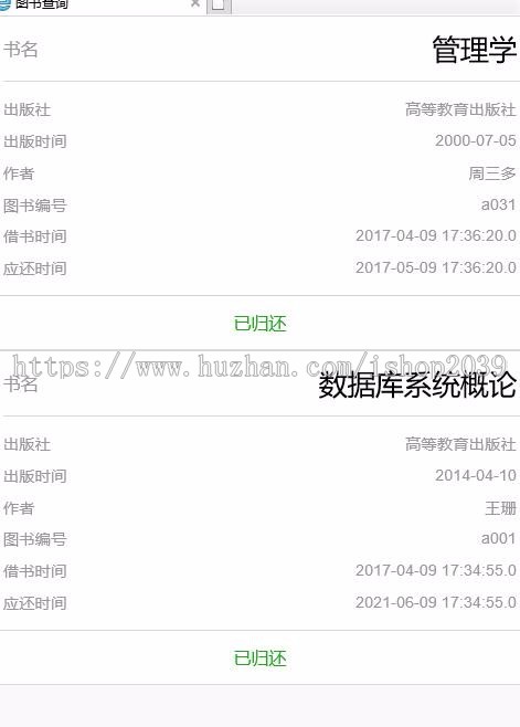 JAVA图书馆微信平台源码 高校图书馆微信平台源码（毕业设计用）