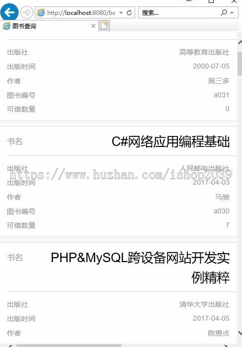JAVA图书馆微信平台源码 高校图书馆微信平台源码（毕业设计用）