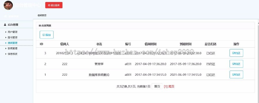 JAVA图书馆微信平台源码 高校图书馆微信平台源码（毕业设计用）
