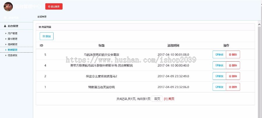 JAVA图书馆微信平台源码 高校图书馆微信平台源码（毕业设计用）