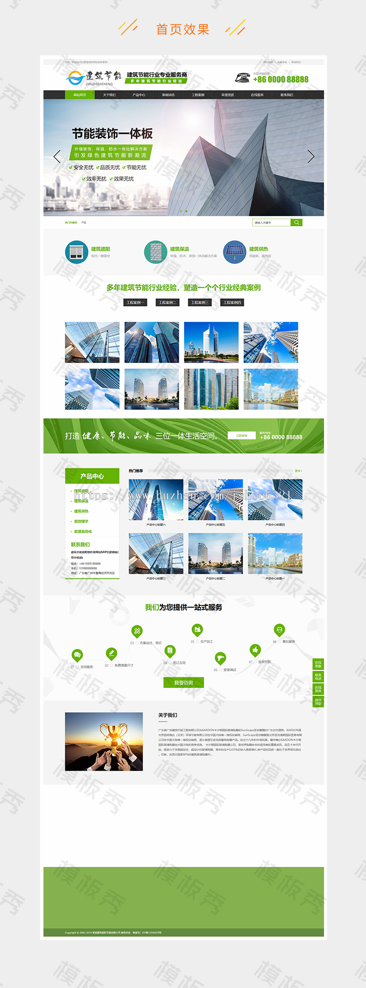 dedecms织梦模板建筑节能遮阳物件公司企业官网网站MIP织梦模板源码带后台带手机端 