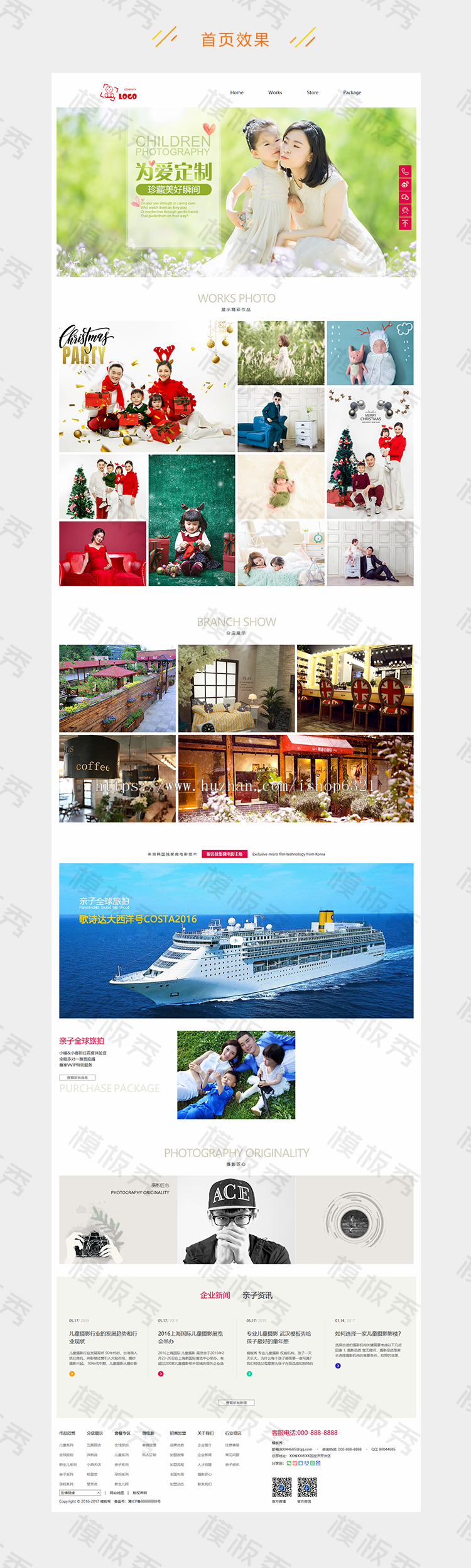 响应式dedecms织梦儿童摄影影楼作品展示类企业官网网站模板源码带后台手机端 