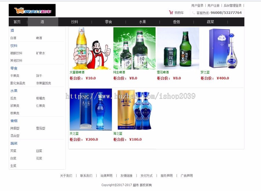 JAVA超市管理系统源码(毕业设计)