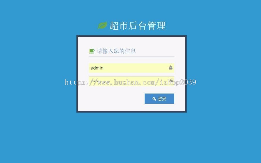 JAVA超市管理系统源码(毕业设计)