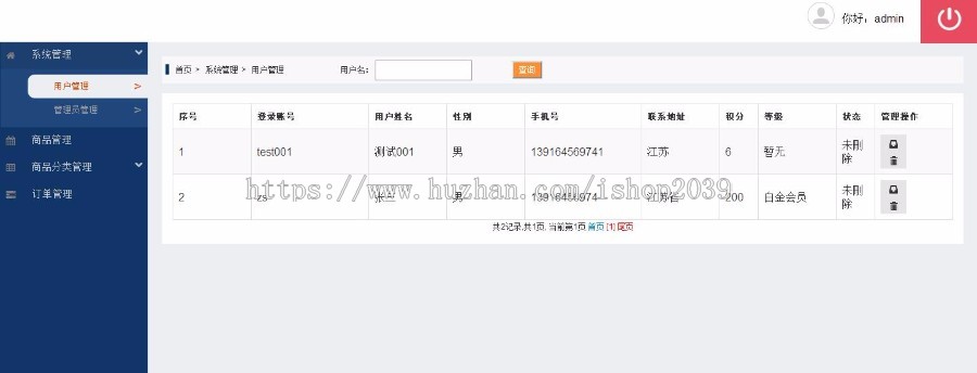 JAVA超市管理系统源码(毕业设计)