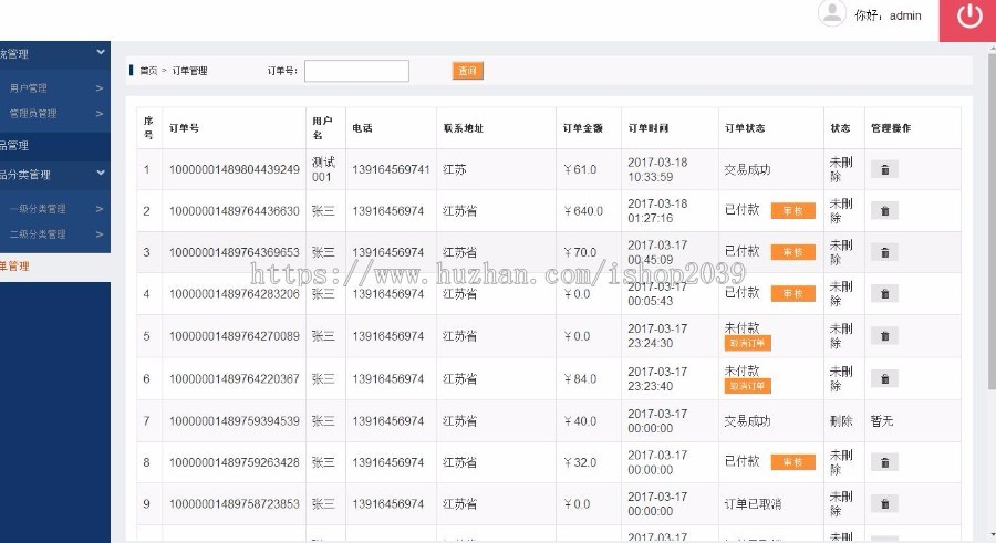 JAVA超市管理系统源码(毕业设计)