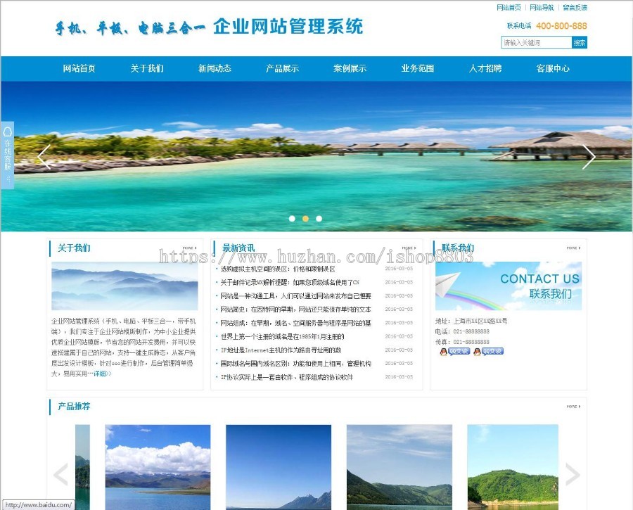 蓝色网络 设计 科技 玩具企业单位模版 公司企业建网站源代码程序