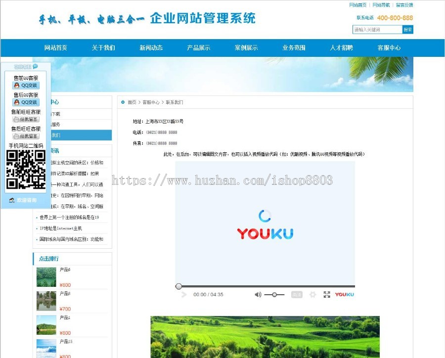 蓝色网络 设计 科技 玩具企业单位模版 公司企业建网站源代码程序