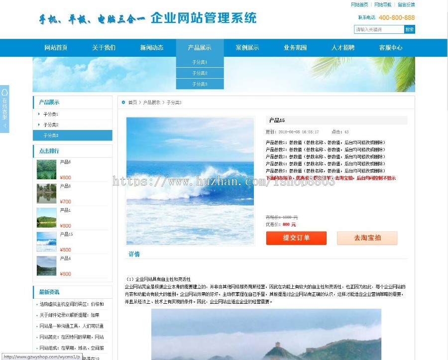 蓝色网络 设计 科技 玩具企业单位模版 公司企业建网站源代码程序