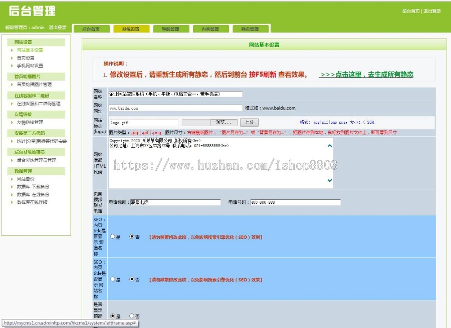 蓝色网络 设计 科技 玩具企业单位模版 公司企业建网站源代码程序