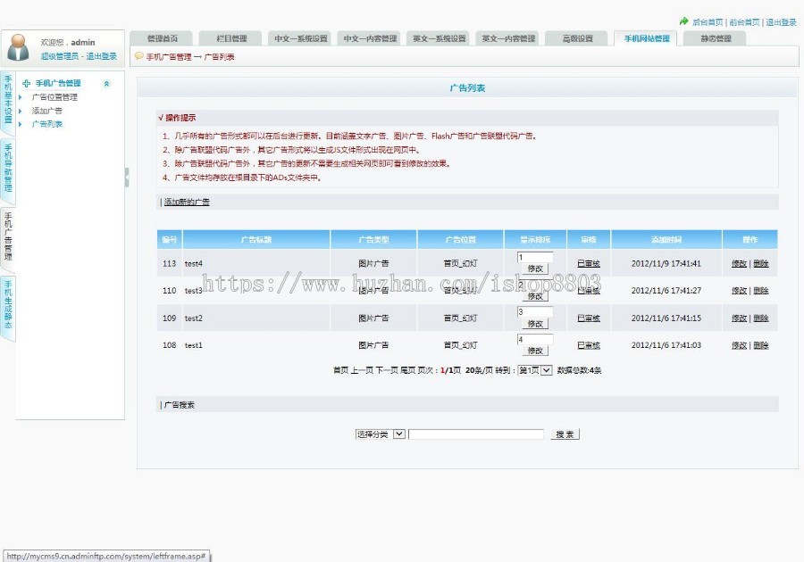 ASP教育培训 婚纱摄影 汽车销售 装饰装修广告公司网站 带后台源代码