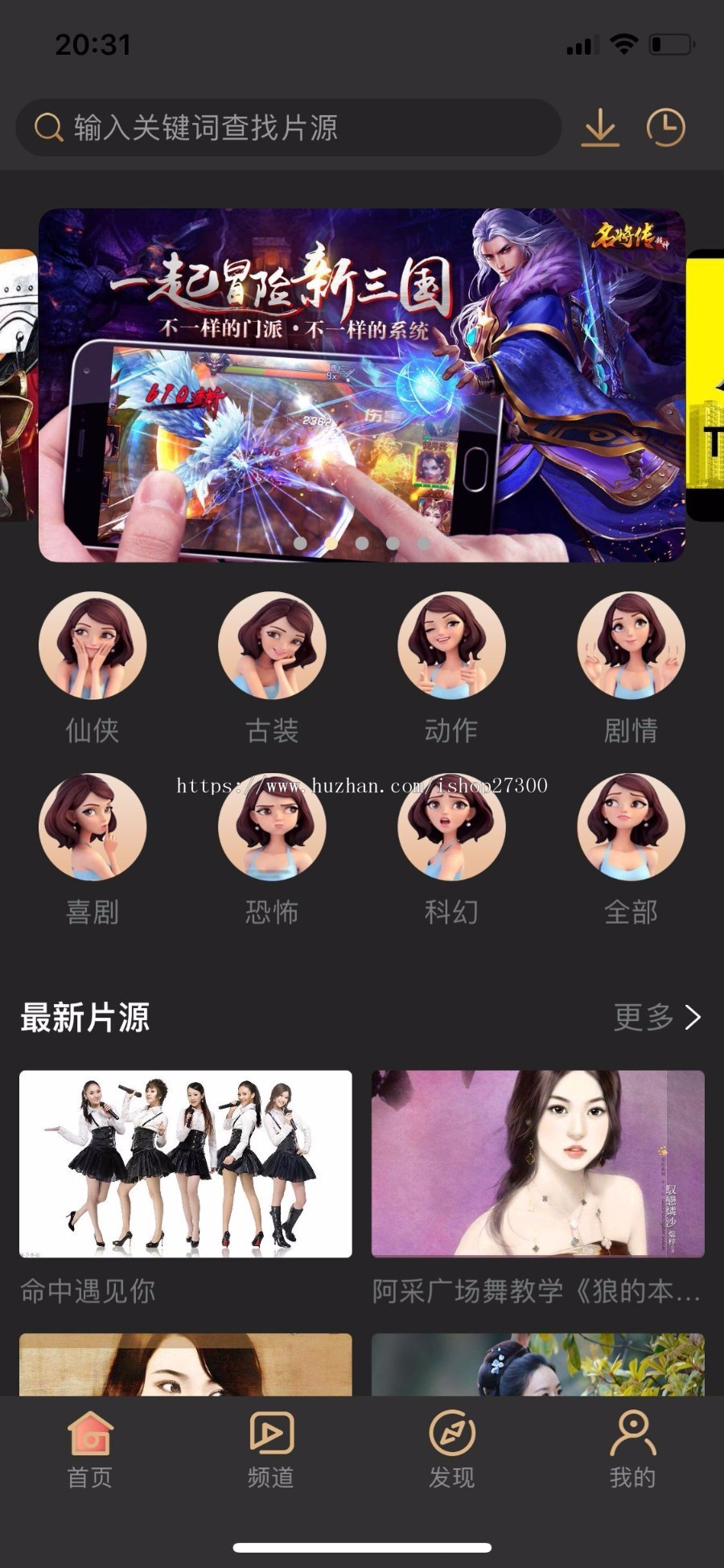 视频点播APP安卓苹果原生双端 黄瓜视频 lulube、番茄、丝瓜、香蕉视频影视源码