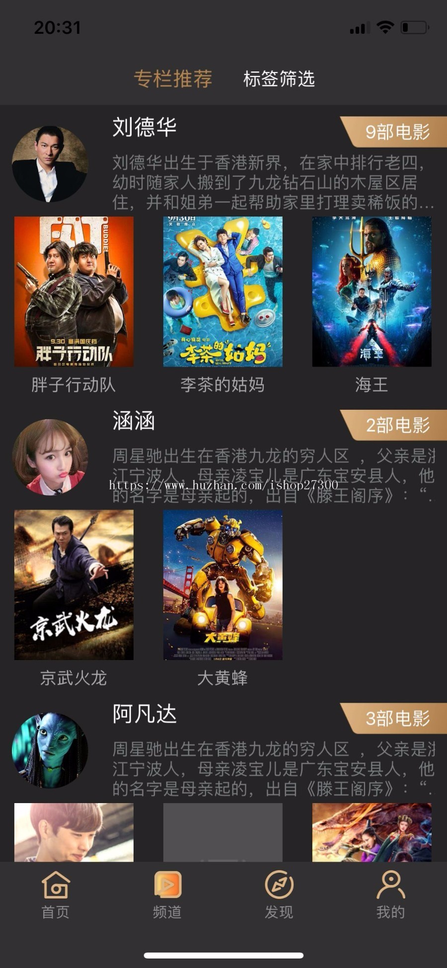 视频点播APP安卓苹果原生双端 黄瓜视频 lulube、番茄、丝瓜、香蕉视频影视源码