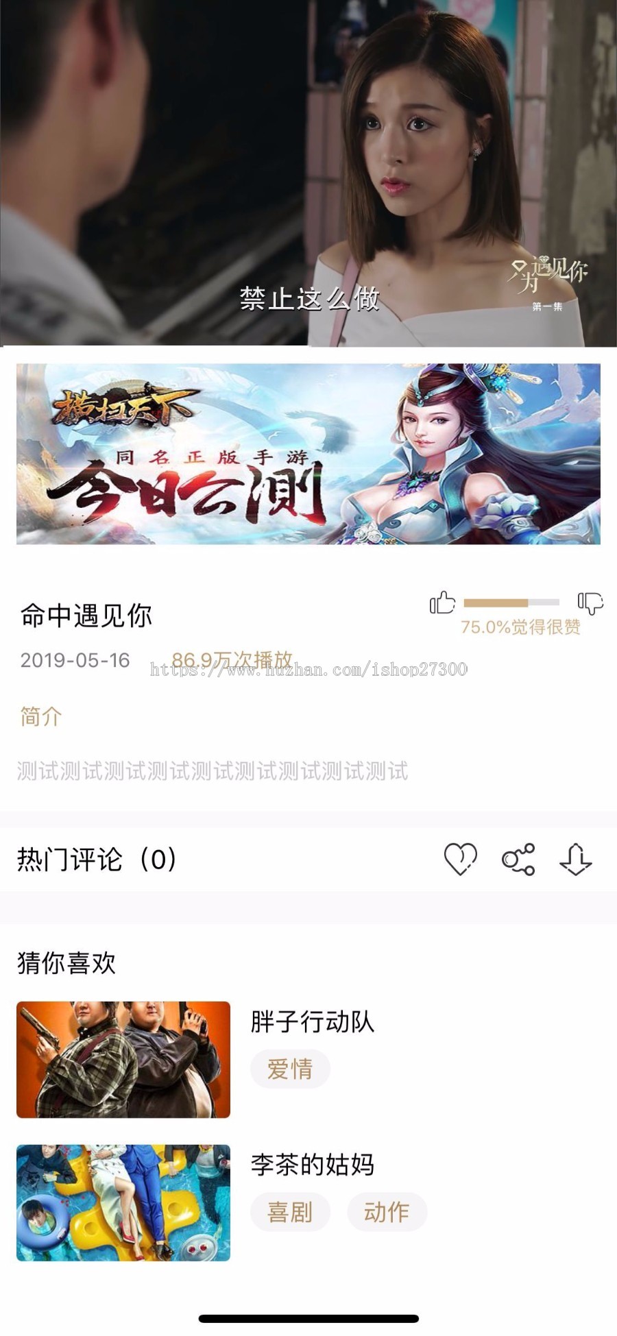 视频点播APP安卓苹果原生双端 黄瓜视频 lulube、番茄、丝瓜、香蕉视频影视源码