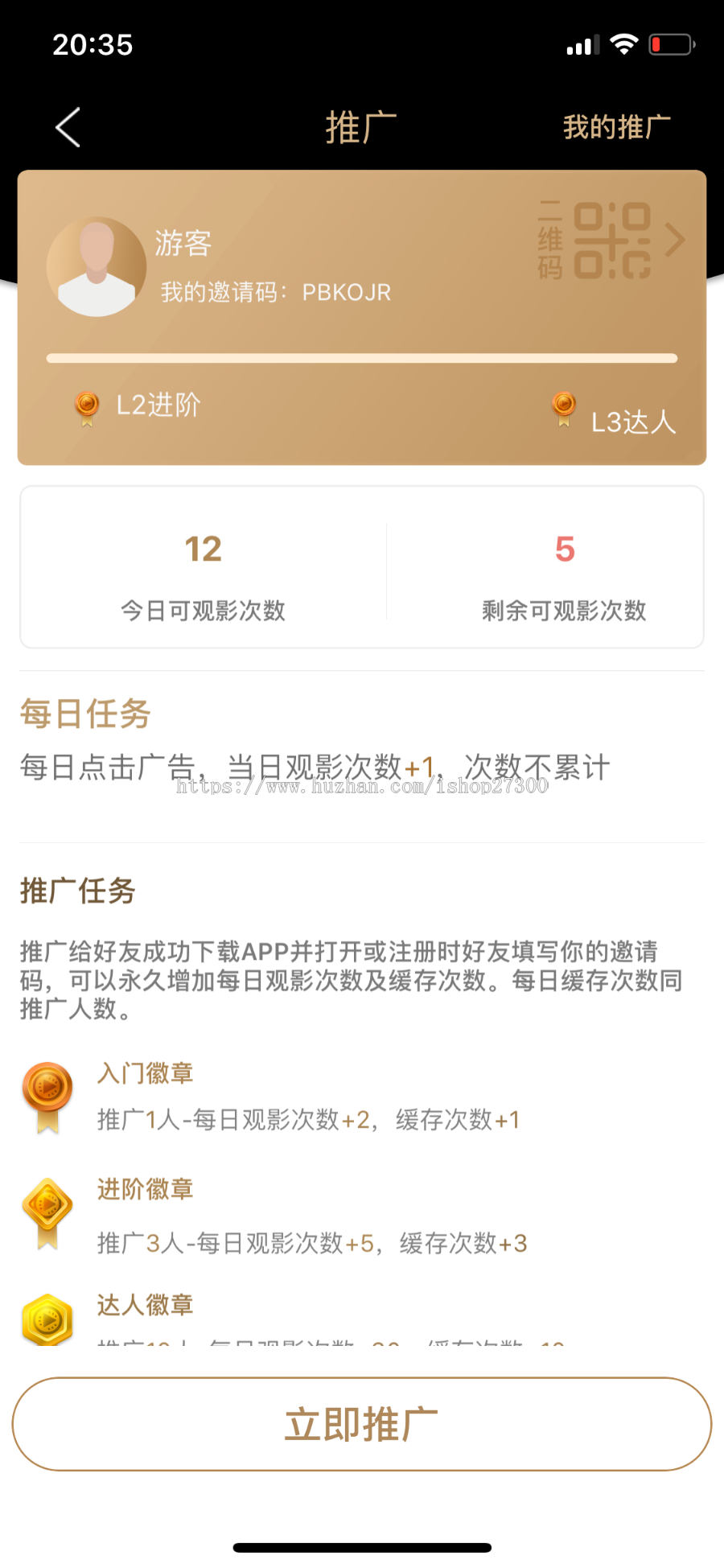 视频点播APP安卓苹果原生双端 黄瓜视频 lulube、番茄、丝瓜、香蕉视频影视源码