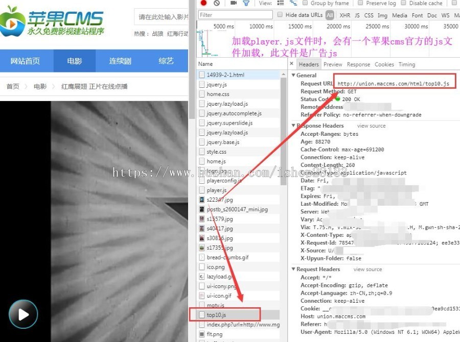 maccmsV8、maccmsV10 player.js文件解密与去除广告