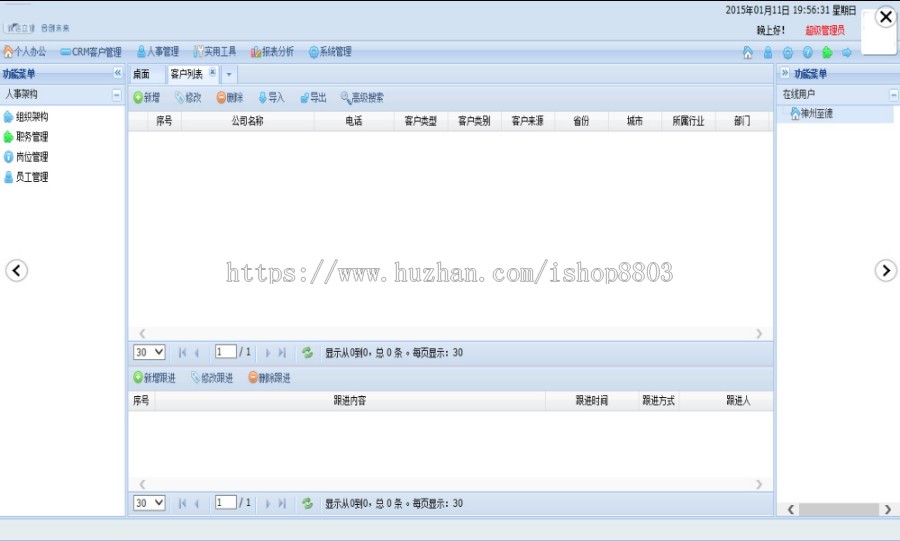 C# .net大型客户管理CRM源码 合同订单 报表财务管理 二次开发