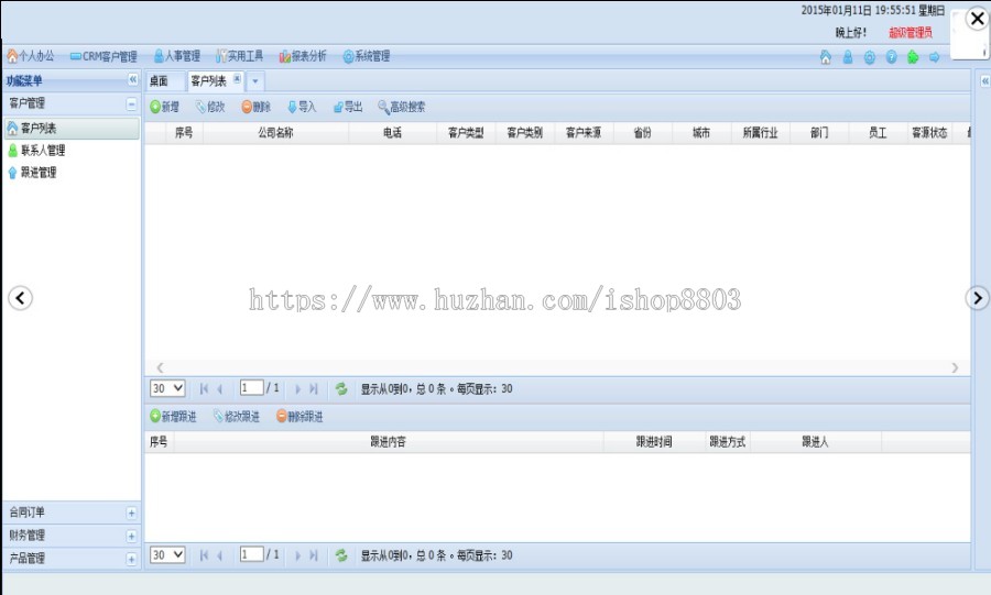 C# .net大型客户管理CRM源码 合同订单 报表财务管理 二次开发
