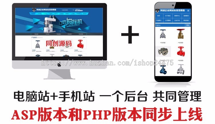 PHP机械阀门网站源代码程序大气宽屏钢材五金网站源码程序带后台