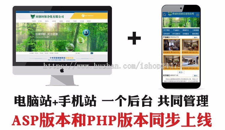 新品环保科技网站源代码PHP营销型空气净化网站源码程序带手机网站