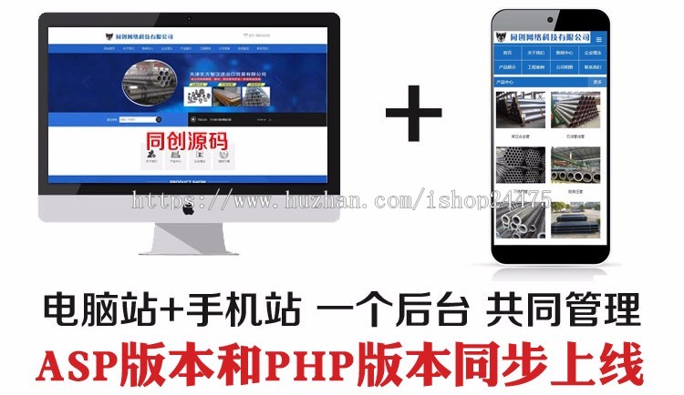 新品蓝色大气企业网站源码程序 PHP宽屏钢材机械网站源码带手机模板