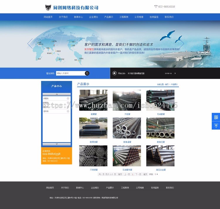 新品蓝色大气企业网站源码程序 PHP宽屏钢材机械网站源码带手机模板