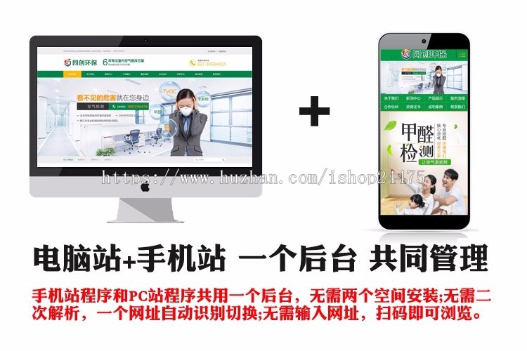 精品环保净化网站建设源码程序PHP营销型网站源码手机站生成静态